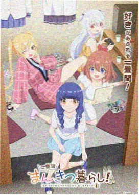 单元故事结构示意图